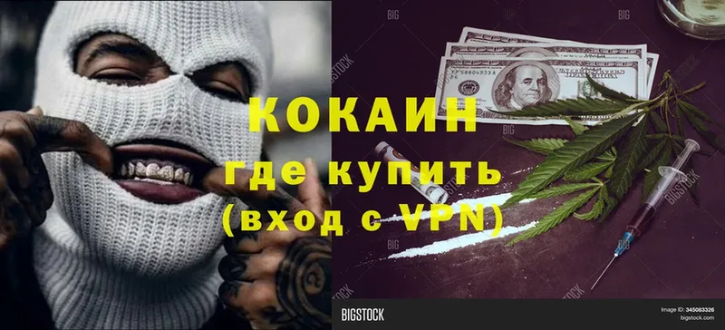 Cocaine FishScale  Мариинск 