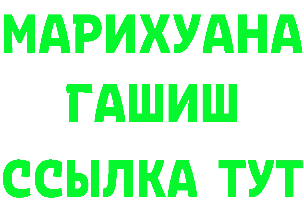 ТГК концентрат зеркало сайты даркнета mega Мариинск