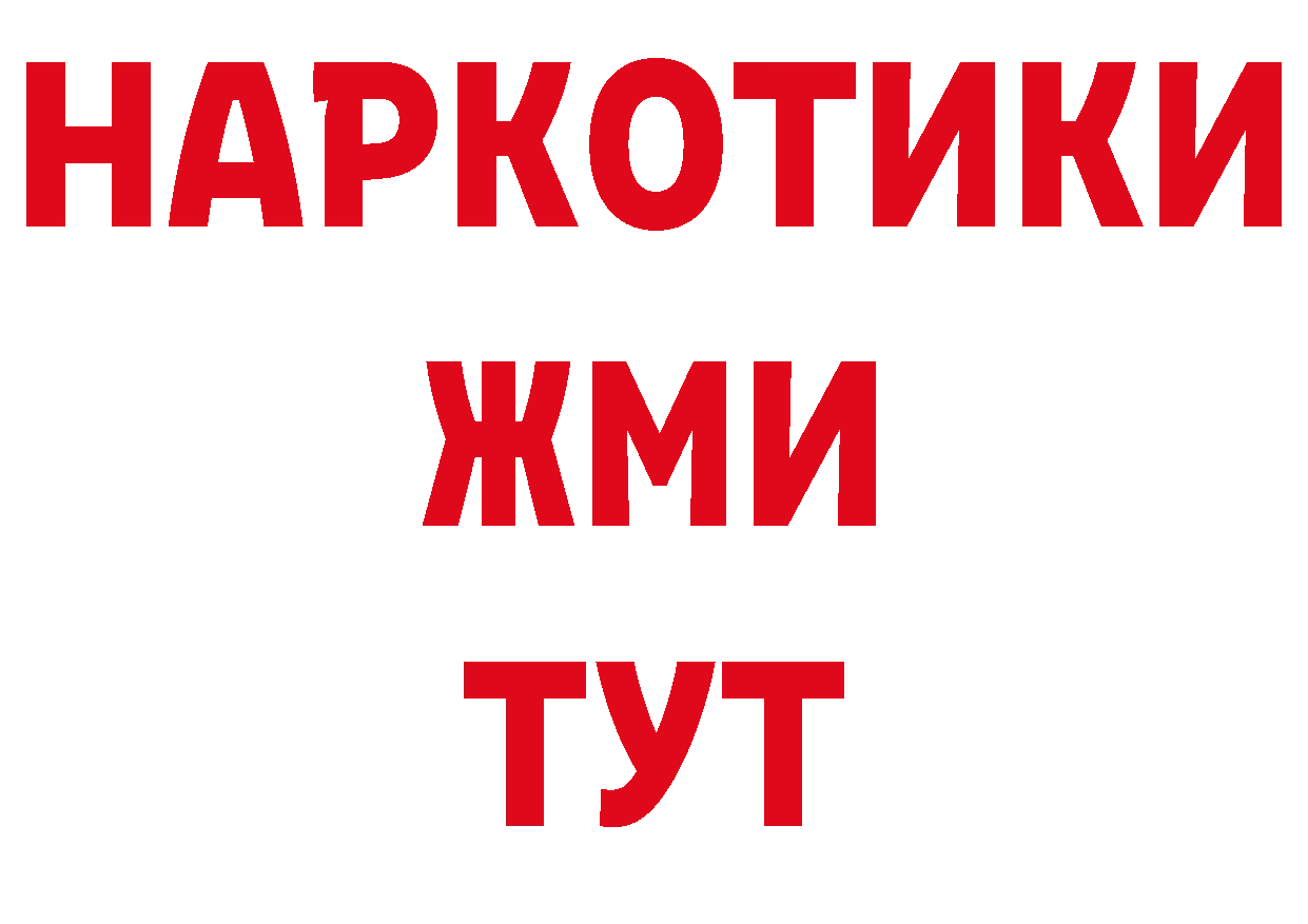 ГАШИШ Изолятор как войти нарко площадка ссылка на мегу Мариинск