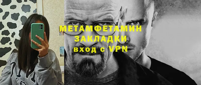 площадка состав  наркошоп  Мариинск  Первитин Methamphetamine 